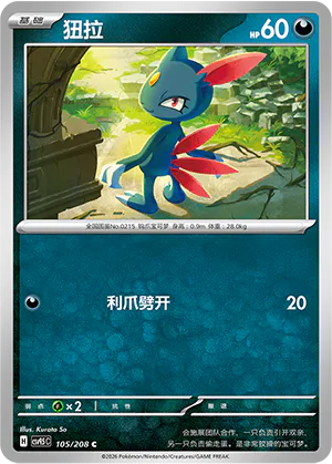 Houndour
