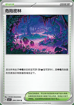 Perilous Jungle