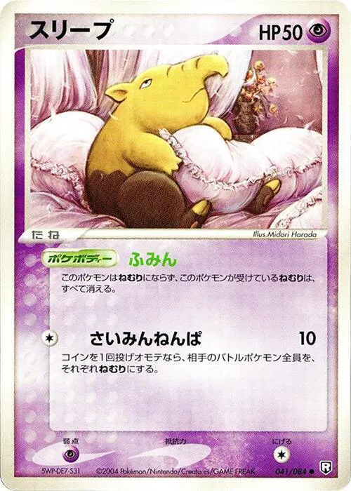Drowzee
