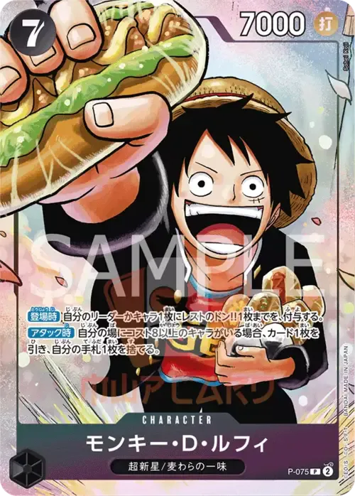 Monkey.D.Luffy