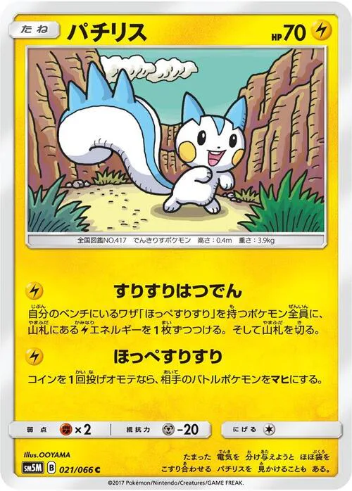 Pachirisu