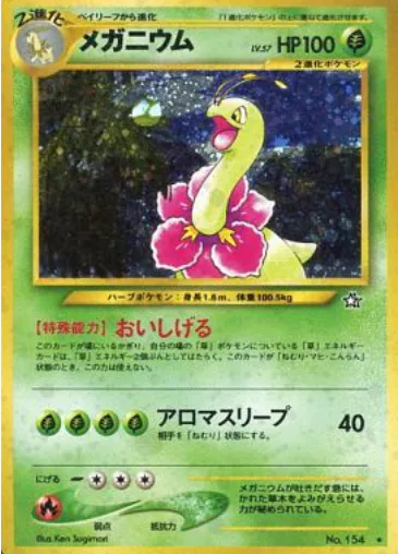 Meganium Lv.57