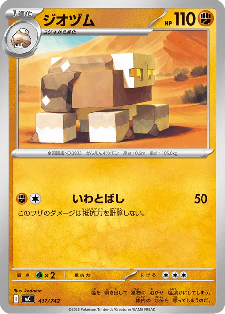Naclstack