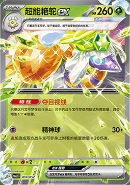 Espathra ex