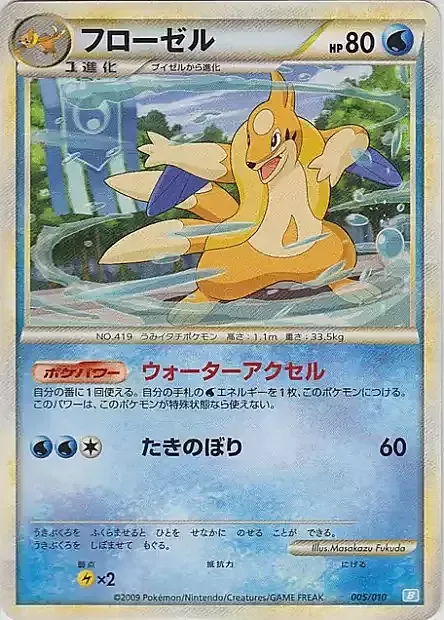 Floatzel