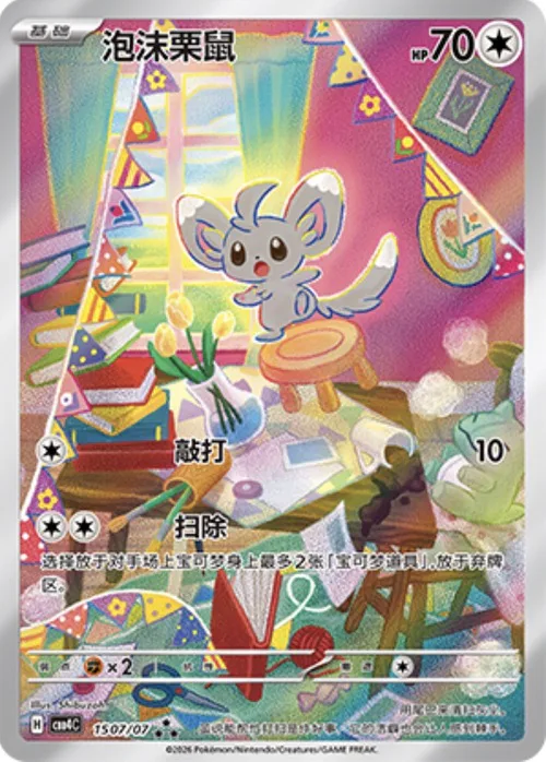 Minccino