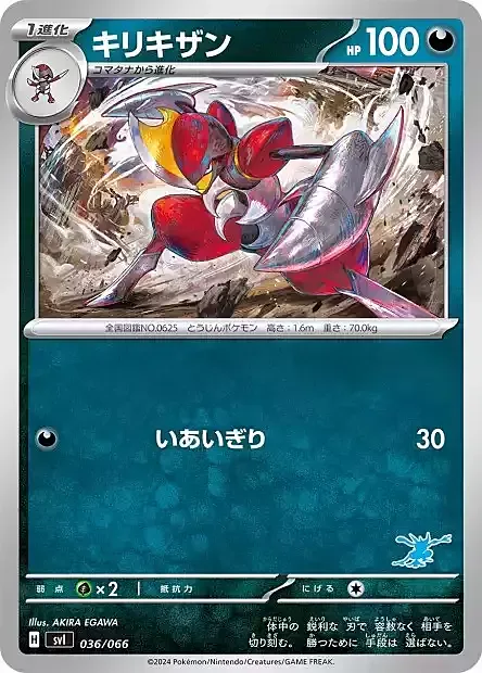 Bisharp