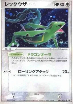 Rayquaza