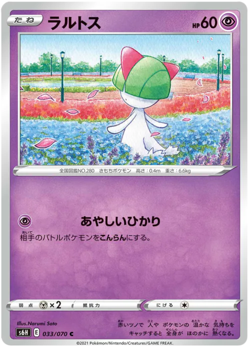 Ralts