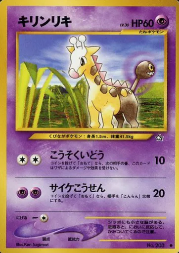 Girafarig Lv.30
