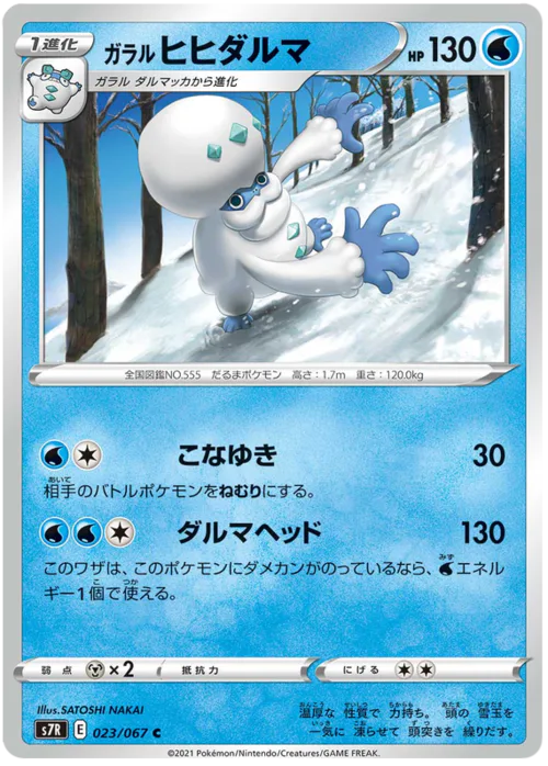 Galarian Darmanitan