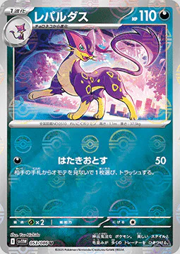 Liepard