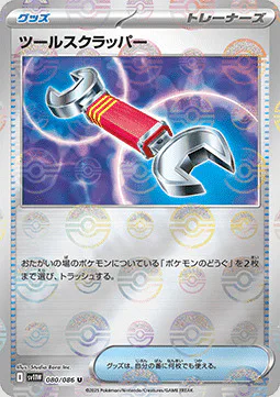 Tool Scrapper