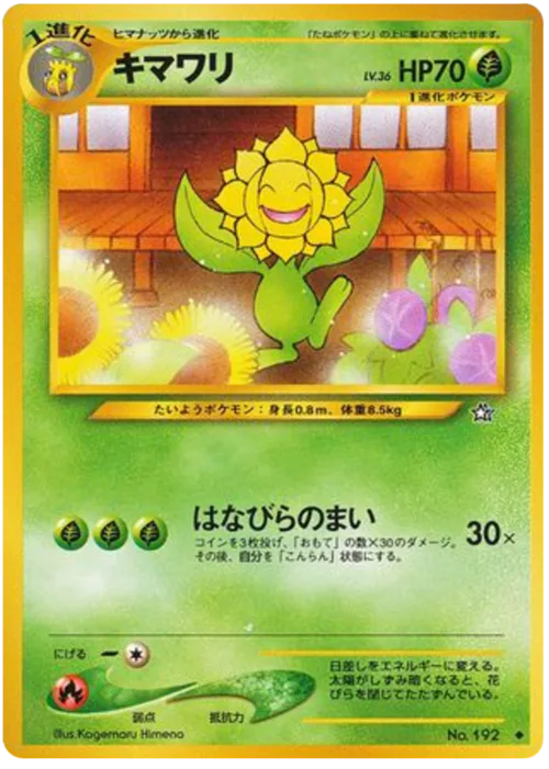 Sunflora
