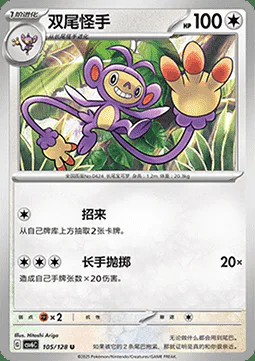 Ambipom