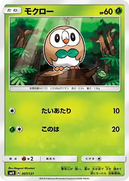 Rowlet