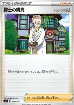 Professor's Research - Professor Magnolia