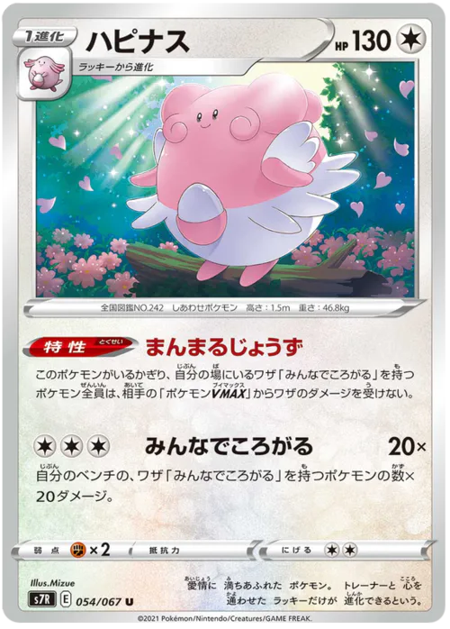 Blissey