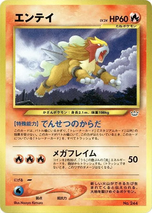 Entei Lv.24