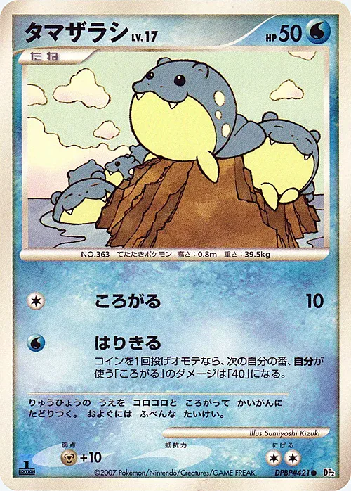 Spheal Lv.17