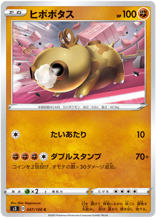 Hippopotas