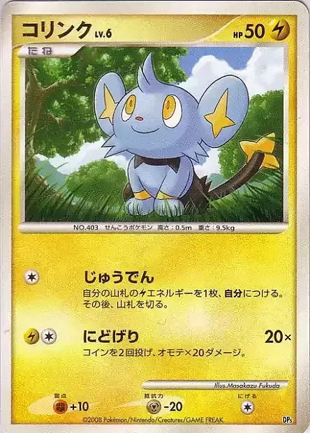 Shinx Lv.6