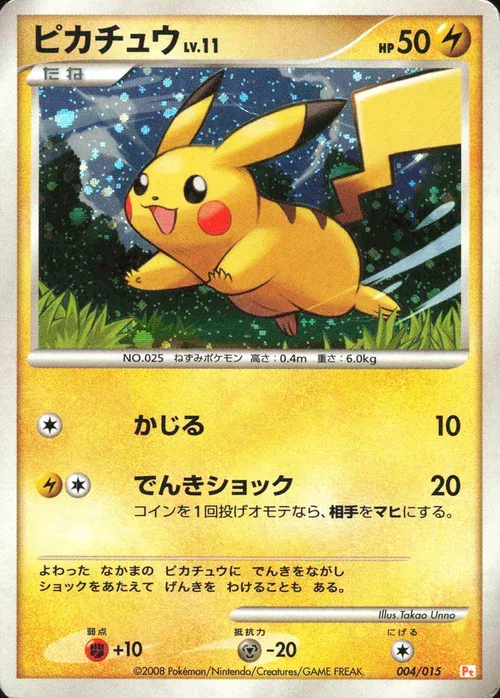 Pikachu Lv.11