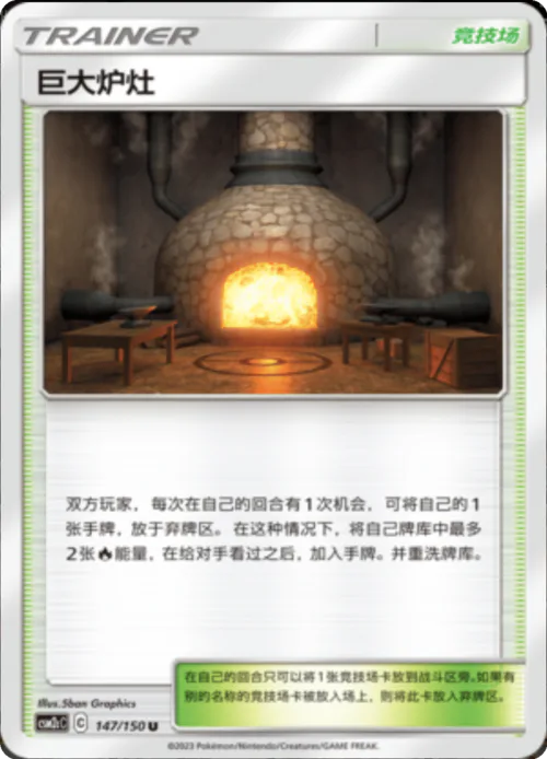 Giant Hearth