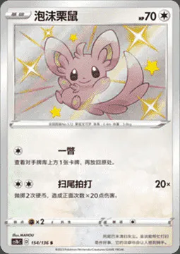 Minccino