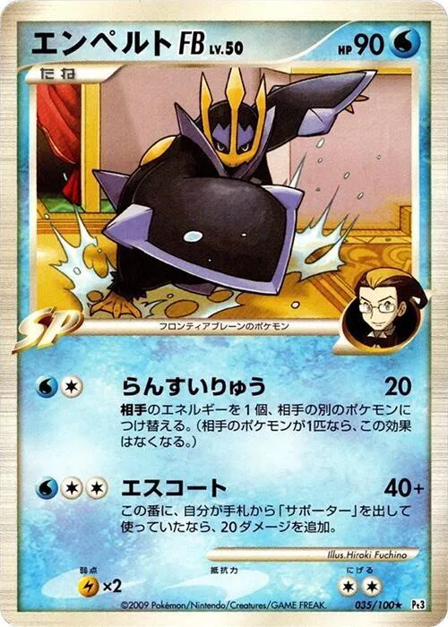 Empoleon [FB] Lv.50