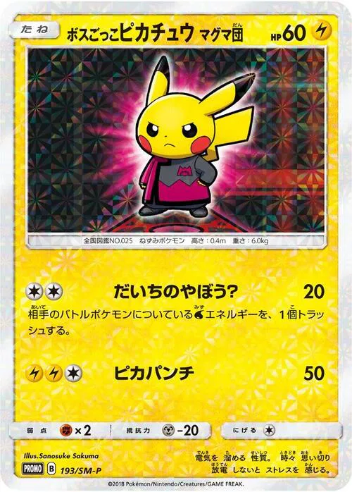 Pretend Boss Pikachu - Team Magma