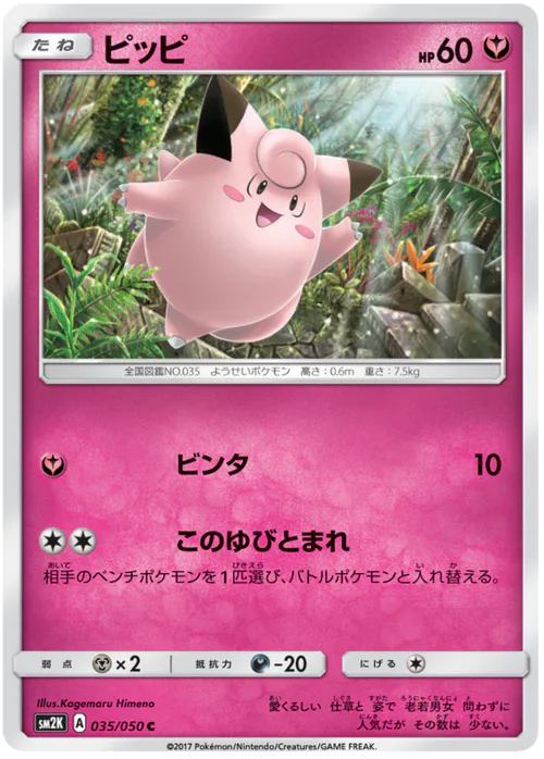 Clefairy