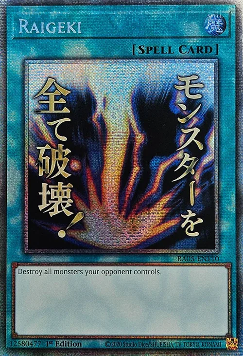 Raigeki