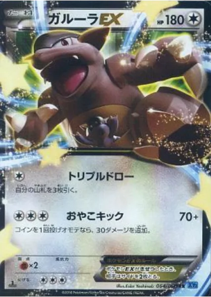 Kangaskhanex