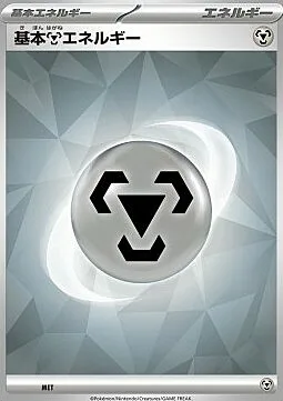 Basic Metal Energy