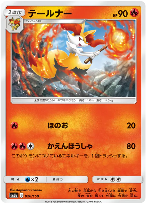 Braixen