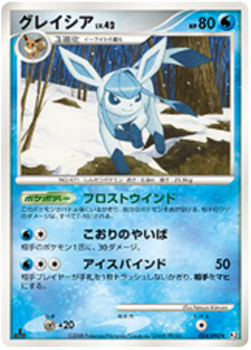 Glaceon Lv.42