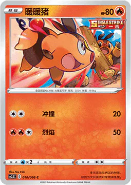 Tepig
