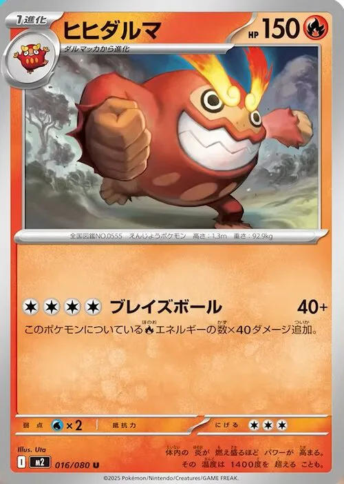 Darmanitan