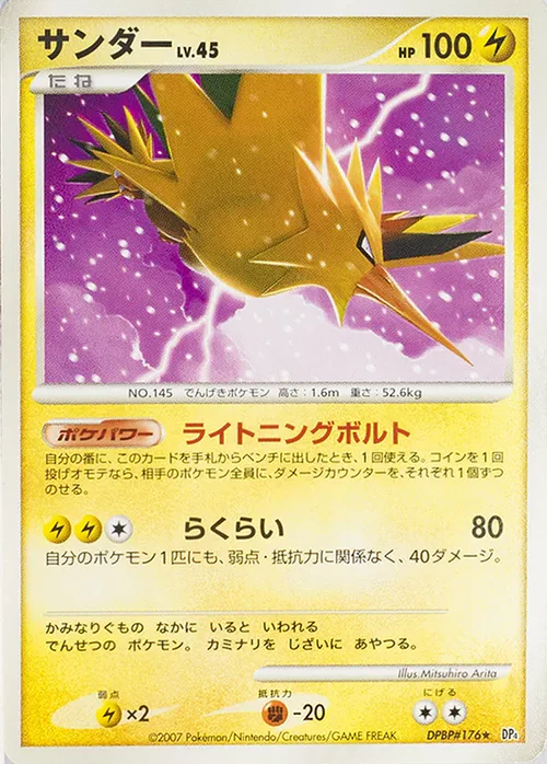 Zapdos Lv.45
