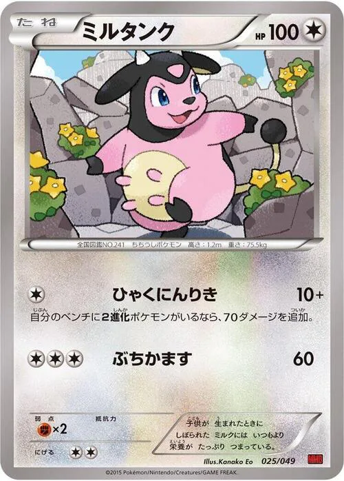 Miltank