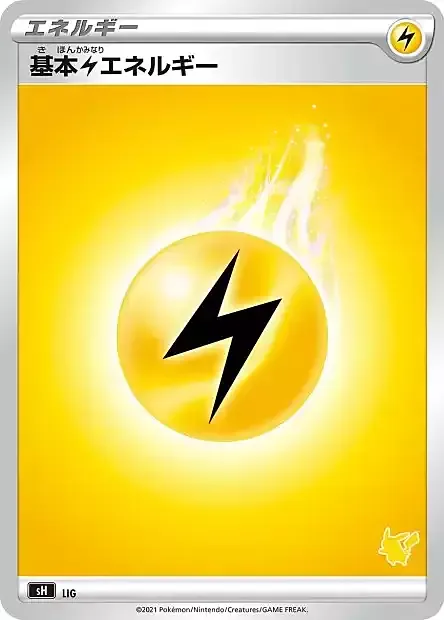 Lightning Energy