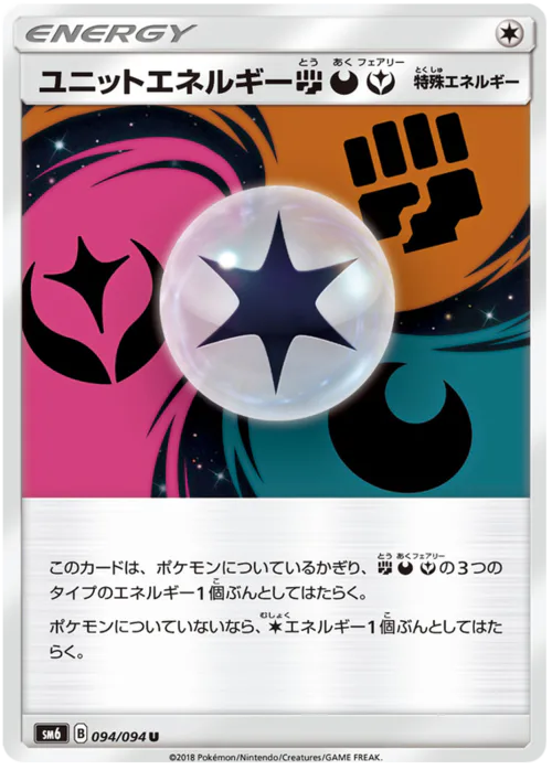 Unit Energy FightingDarknessFairy