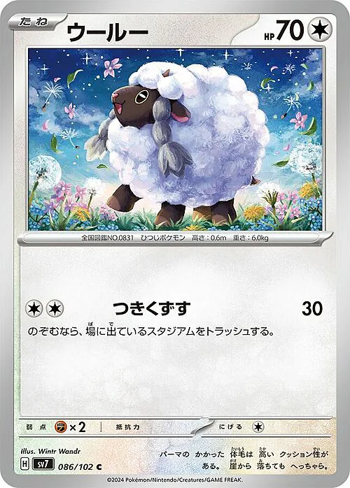 Wooloo