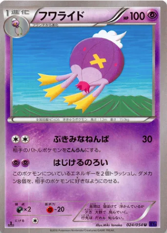 Drifblim