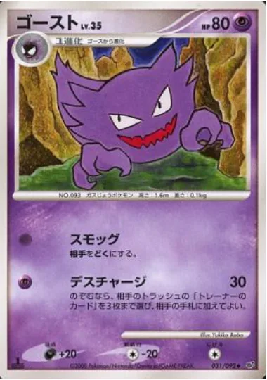 Haunter