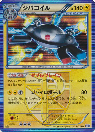 Magnezone Lv.46