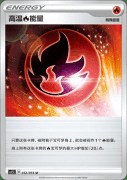 Heat [R] Energy