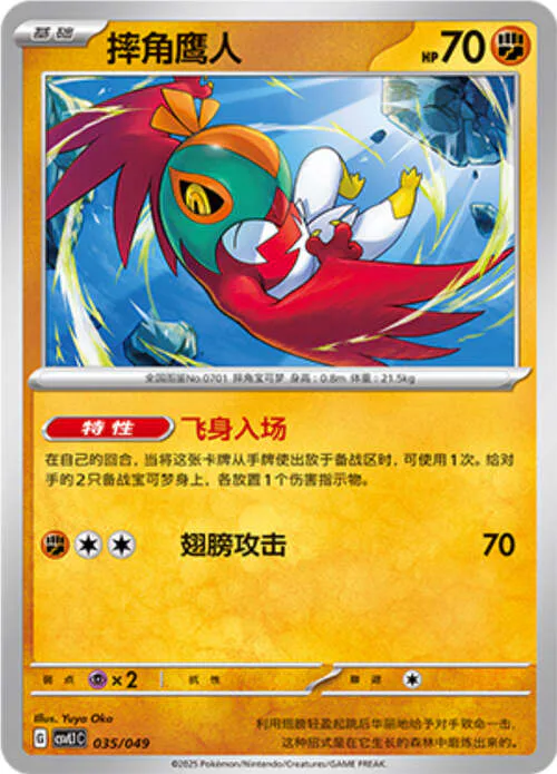 Hawlucha