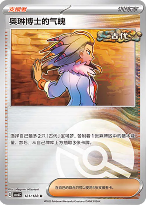 Professor Sada's Vitality
